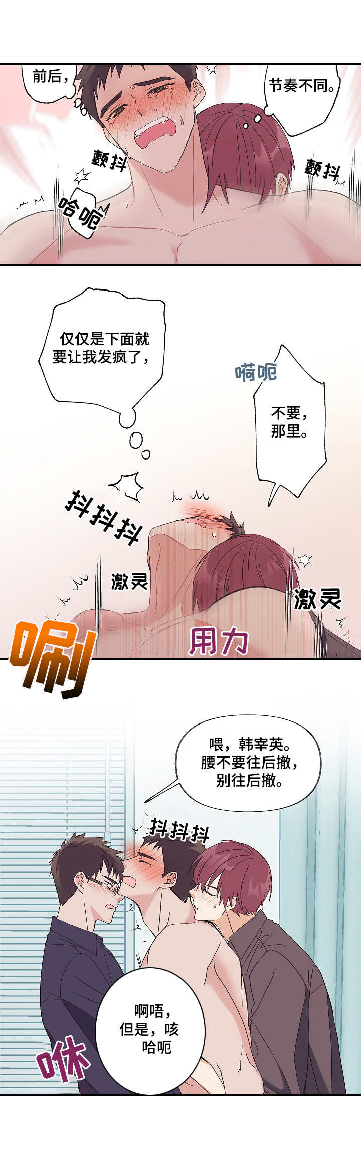 无法拒绝的母亲动漫在线完整免费版漫画,第9章：疯狂2图