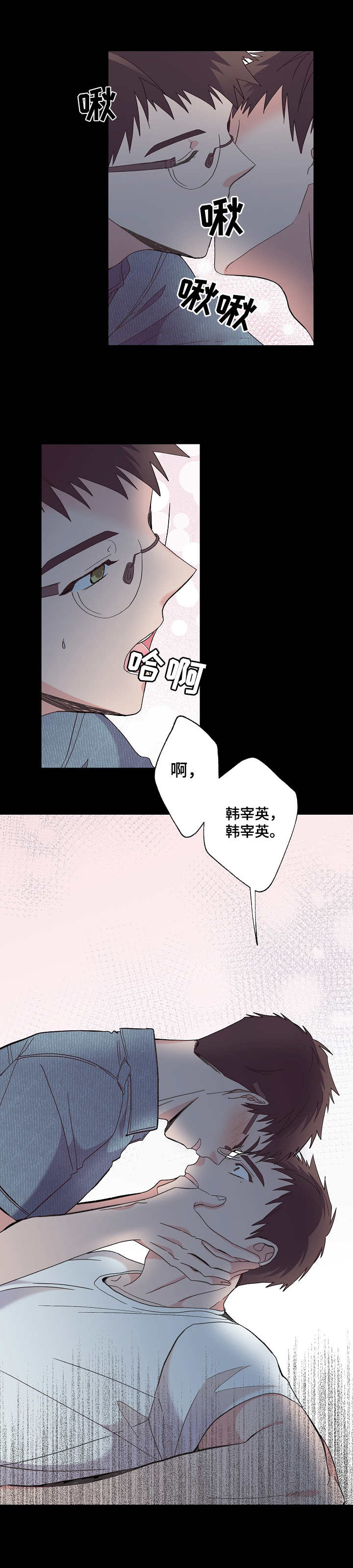 无法拒绝孤独的她全集免费漫画,第7章：无法拒绝2图