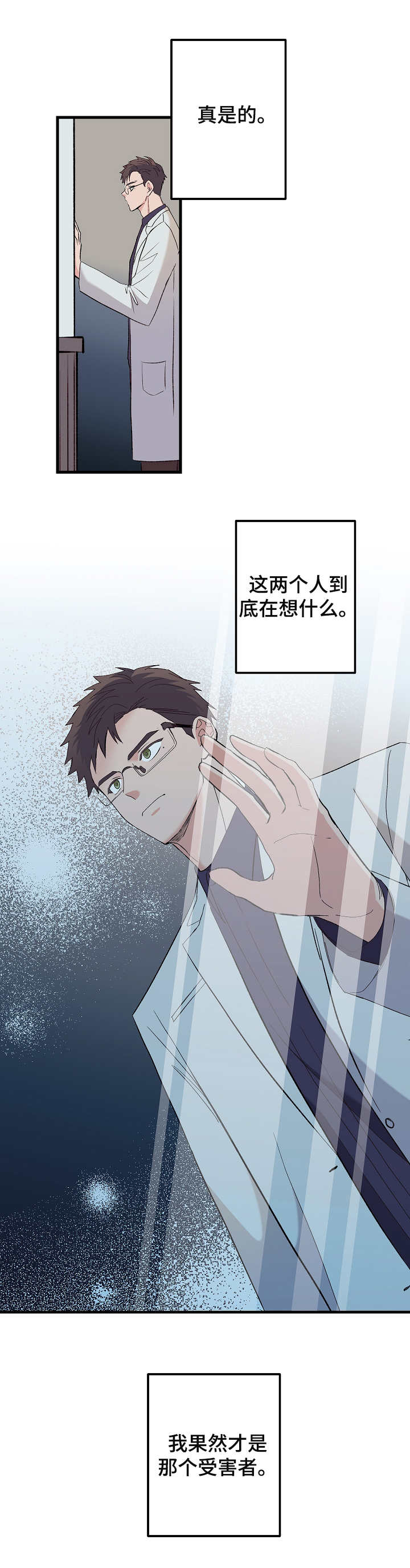 无法拒绝的谎言电视剧免费观看全集在线播放漫画,第3章：看清楚1图