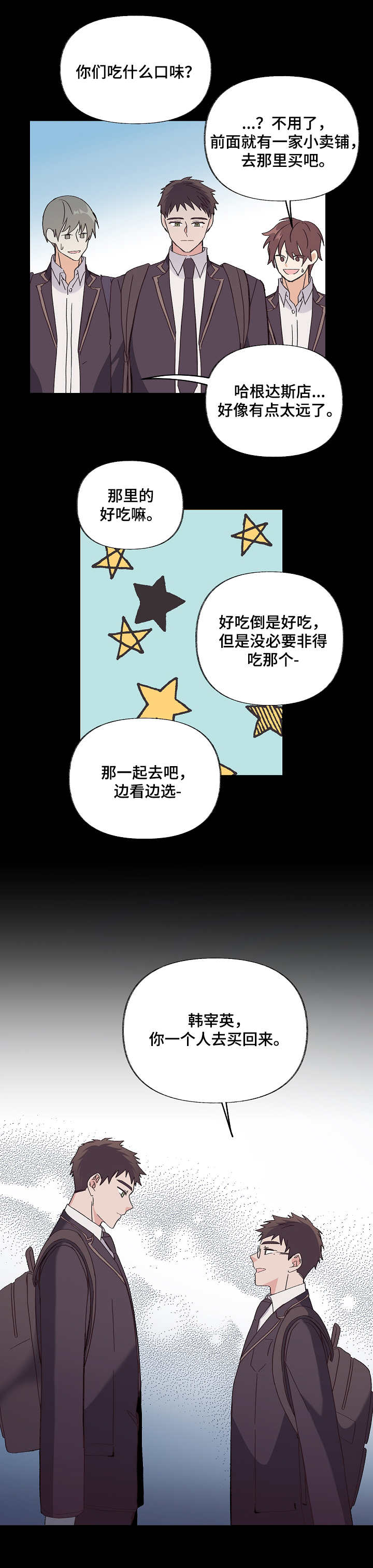 无法拒绝父母的要求漫画,第6章：克隆人2图