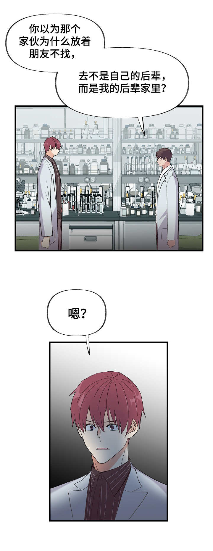 无法拒绝免费在线观看漫画,第3章：看清楚1图