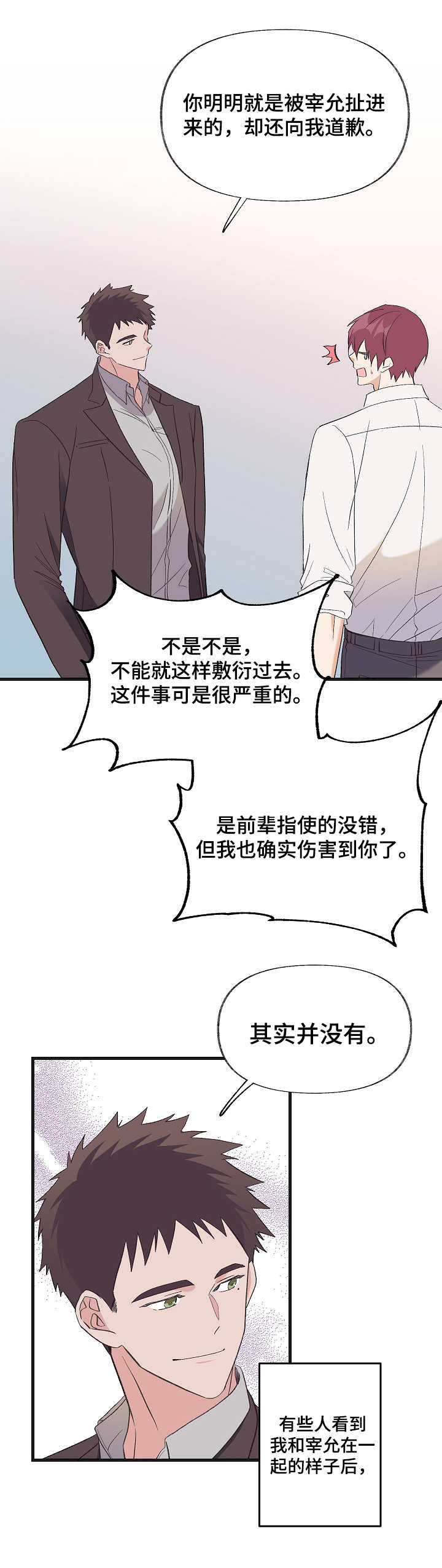 无法拒绝的母亲动漫在线完整免费版漫画,第12章：选择（第一季完结）2图