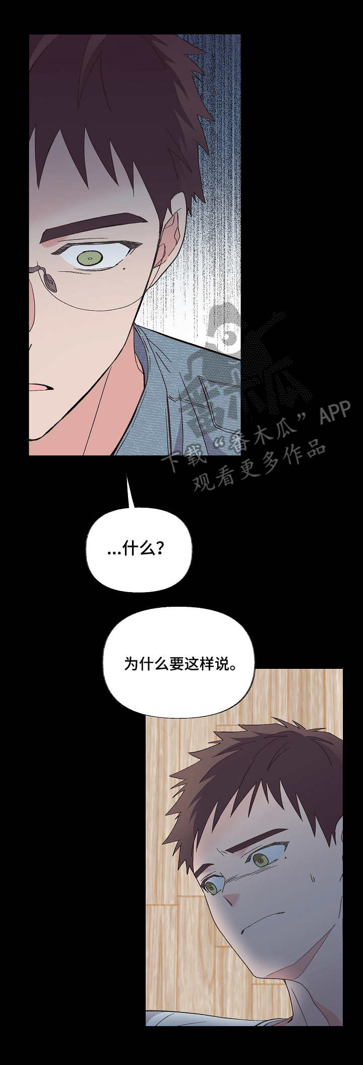 无法拒绝的男人漫画漫画,第7章：无法拒绝1图