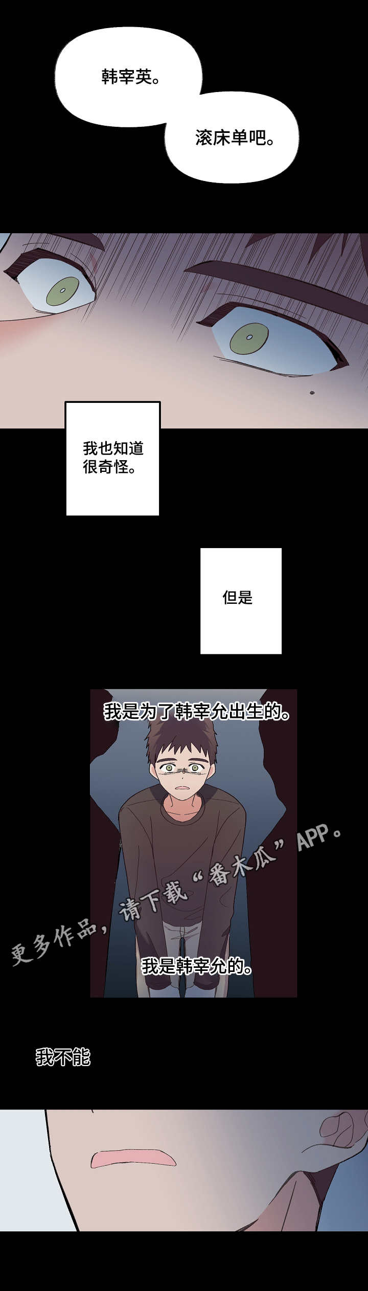 无法拒绝微笑漫画,第7章：无法拒绝1图