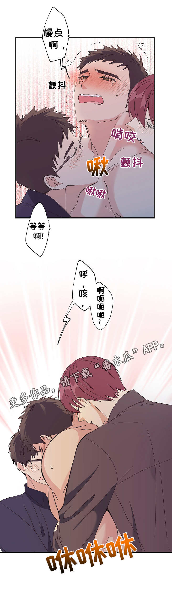 无法拒绝的母亲动漫在线完整免费版漫画,第9章：疯狂1图