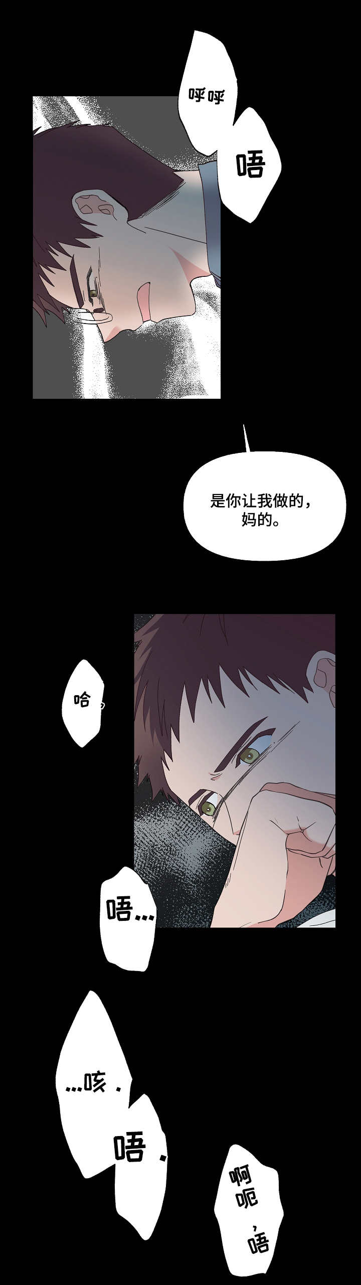 无法拒绝的他在线观看韩剧网漫画,第7章：无法拒绝2图