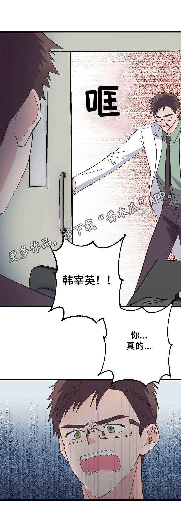 无法拒绝父母的要求漫画,第6章：克隆人1图