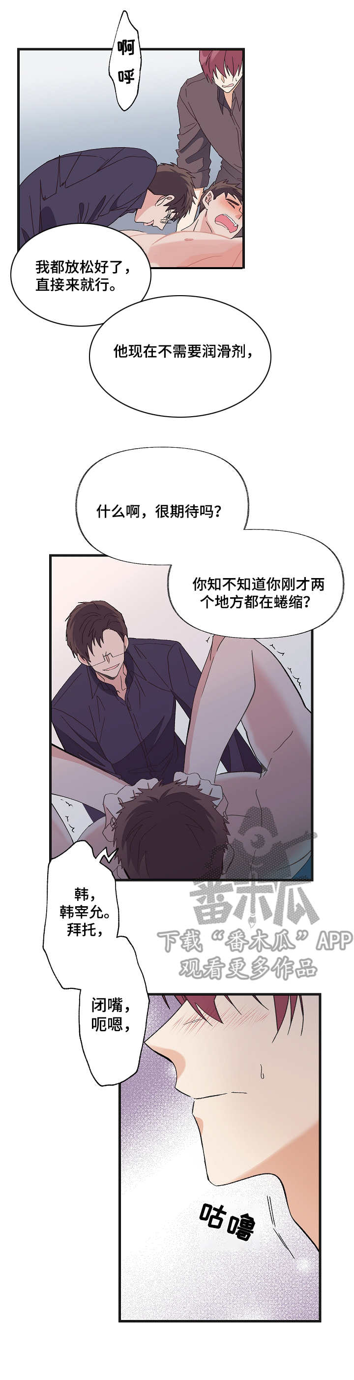 无法拒绝的母亲动漫在线完整免费版漫画,第9章：疯狂1图