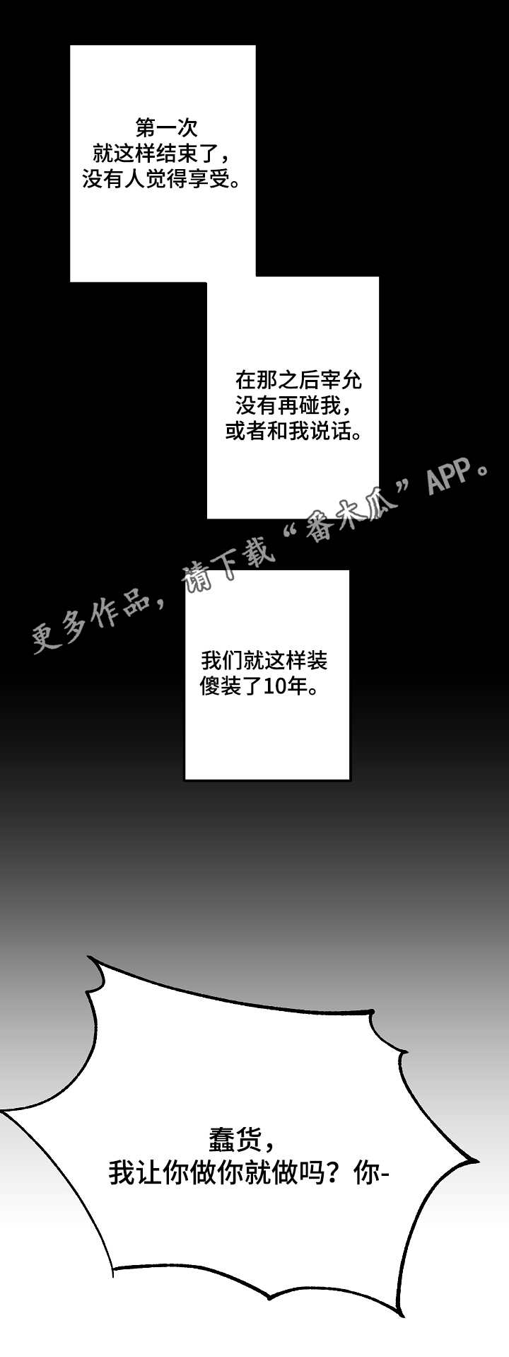 无法拒绝的他在线观看韩剧网漫画,第7章：无法拒绝1图