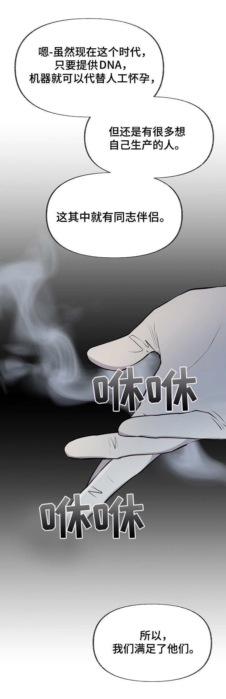 无法拒绝的母亲动漫在线完整免费版漫画,第3章：看清楚2图