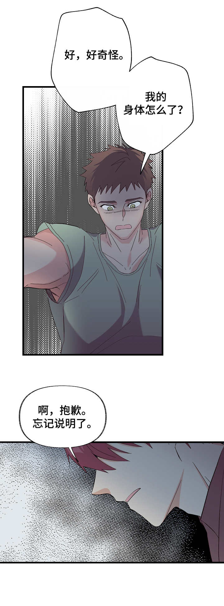 无法拒绝的母亲动漫在线完整免费版漫画,第3章：看清楚1图