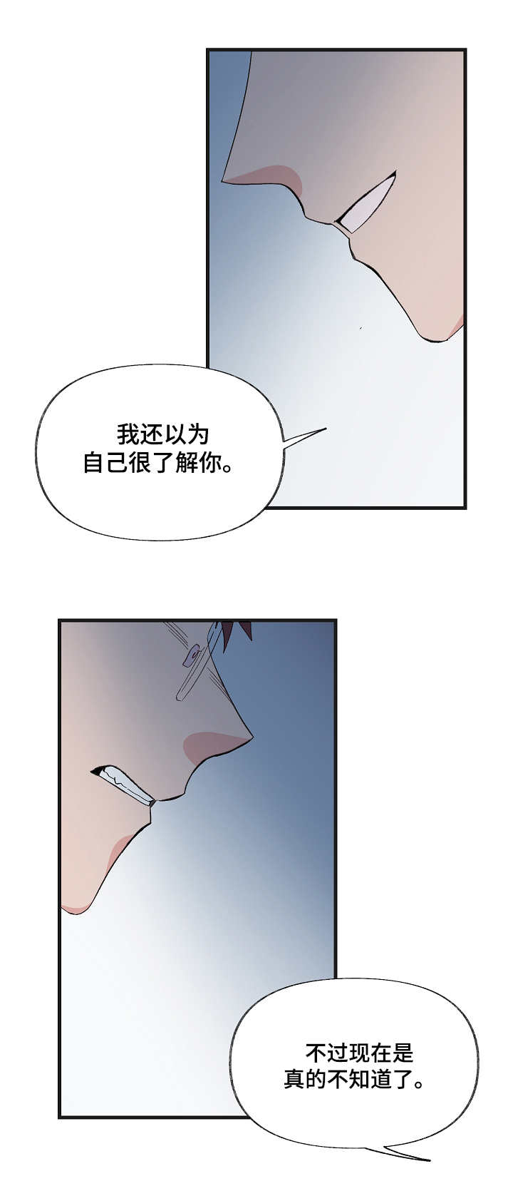 无法拒绝的他韩剧漫画,第11章： 坦言相告2图