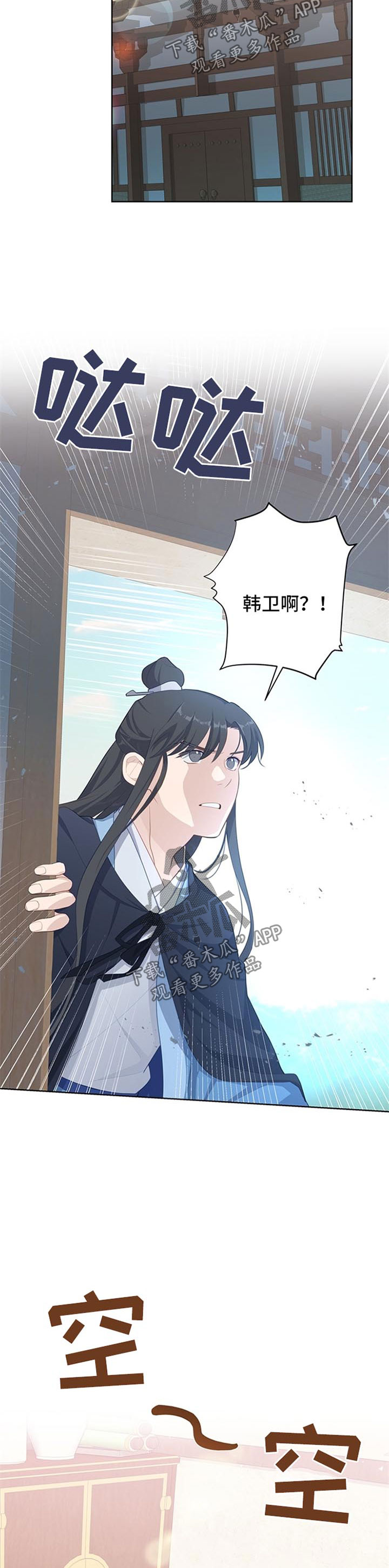 灵魂置换漫画,第46章：失踪2图