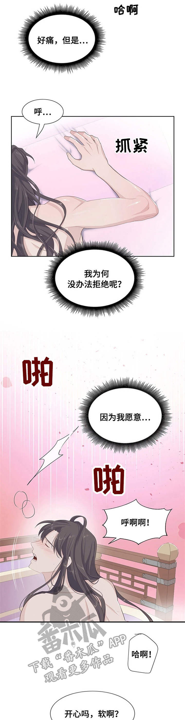 灵魂置换漫画,第25章：精神不振1图