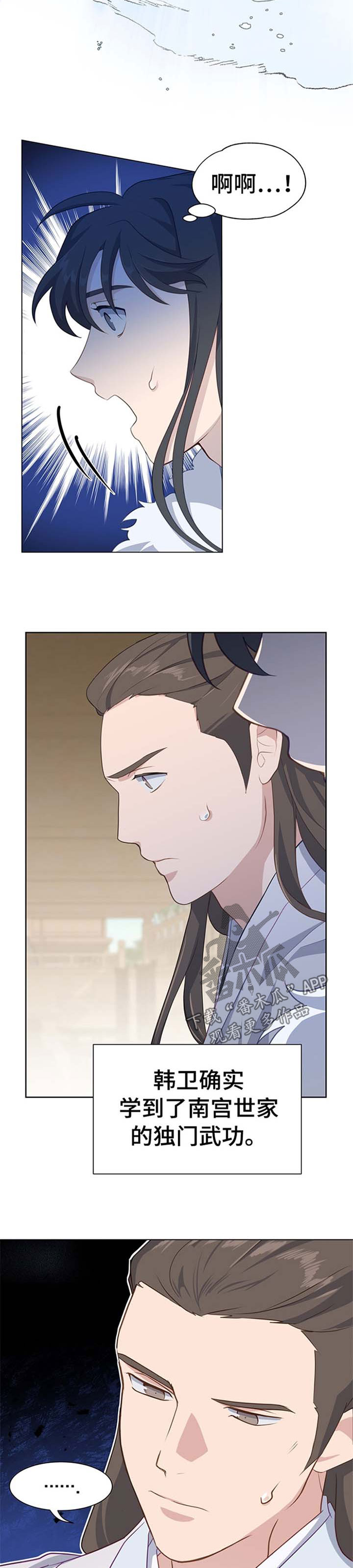 灵魂置换漫画,第66章：第一名1图