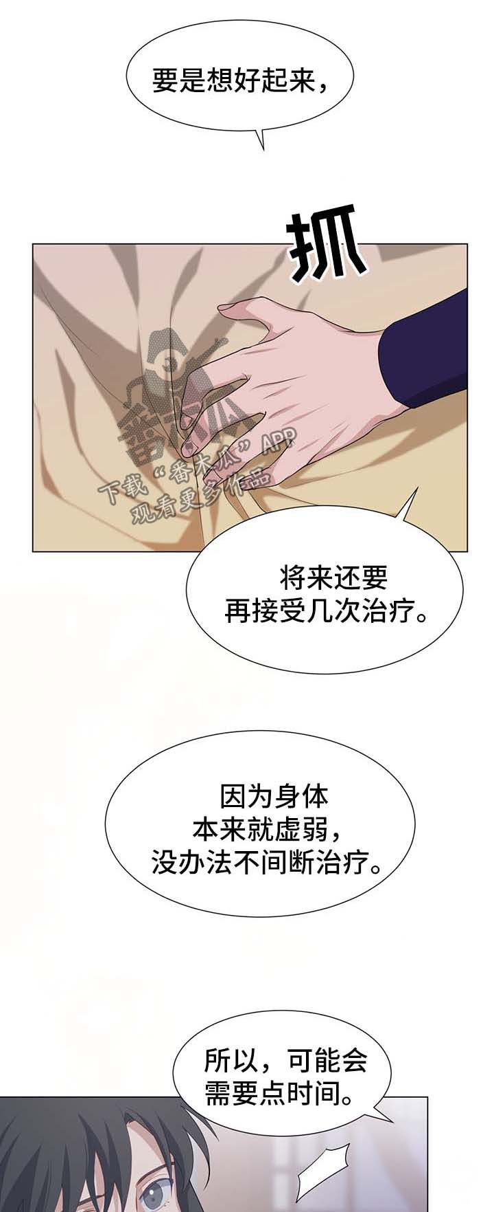 灵魂置换漫画,第39章：计划有变1图