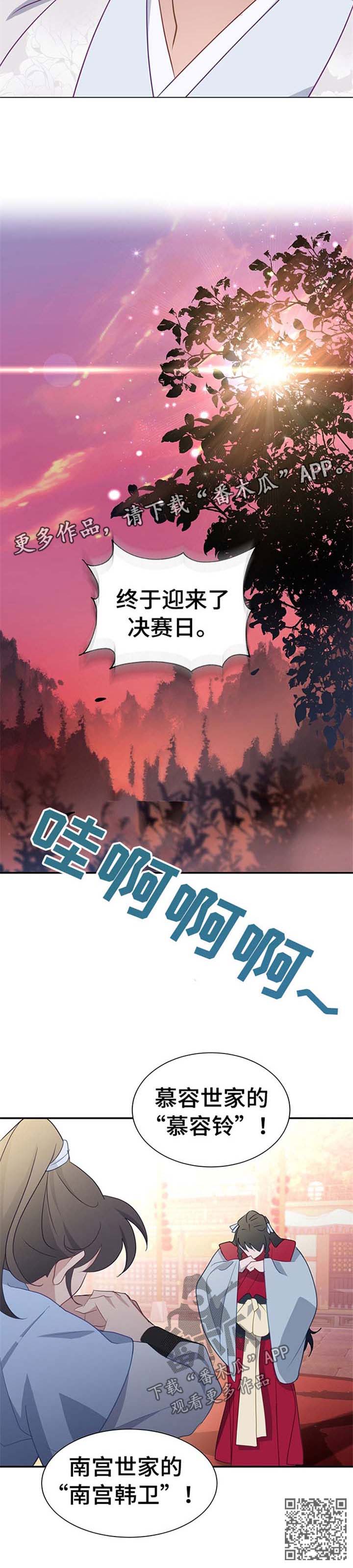 灵魂置换漫画,第66章：第一名2图