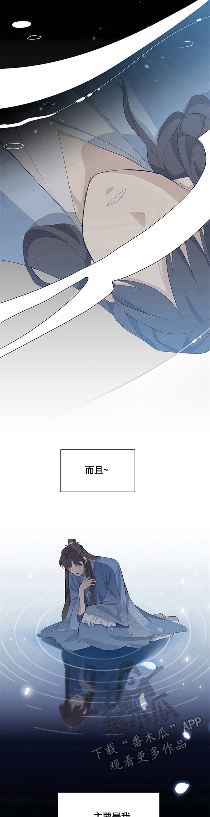 灵魂置换漫画,第3章：交换2图