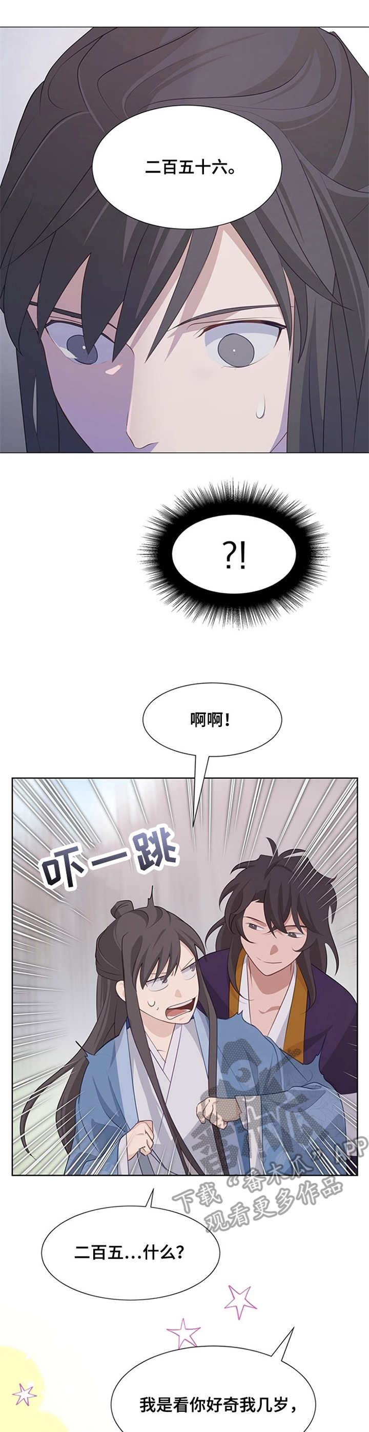 灵魂置换漫画,第19章：异常1图