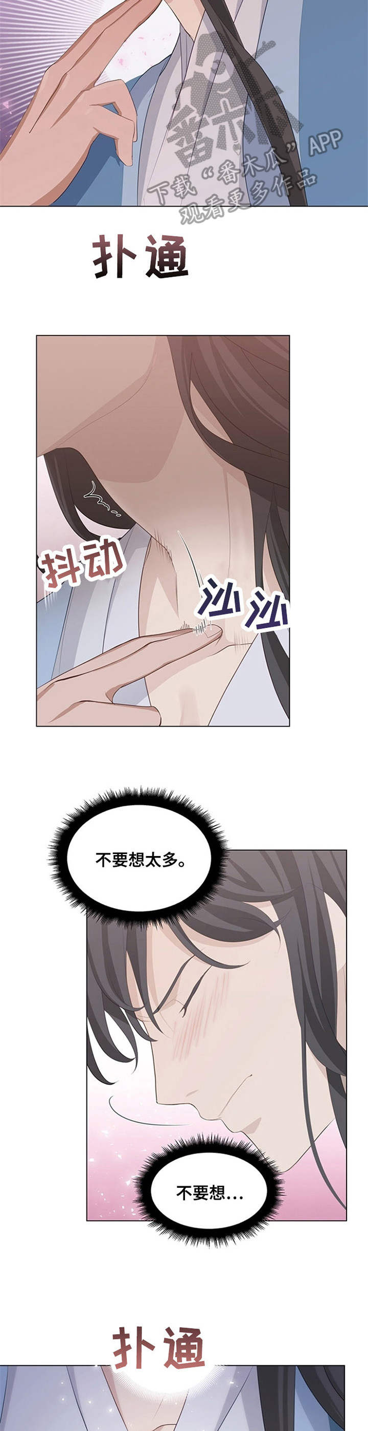 灵魂置换漫画,第22章：接触2图