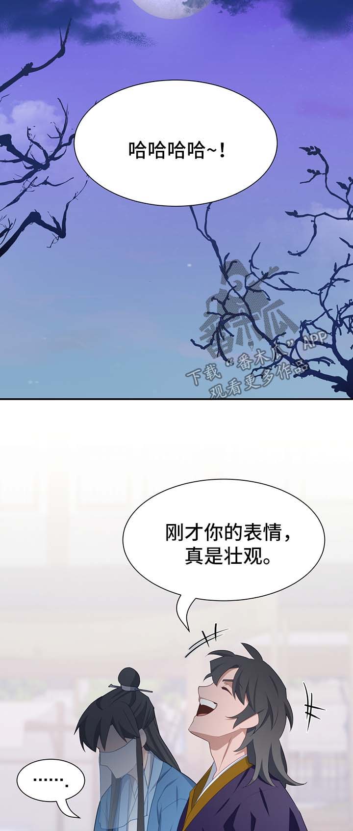 灵魂置换漫画,第57章：测试2图