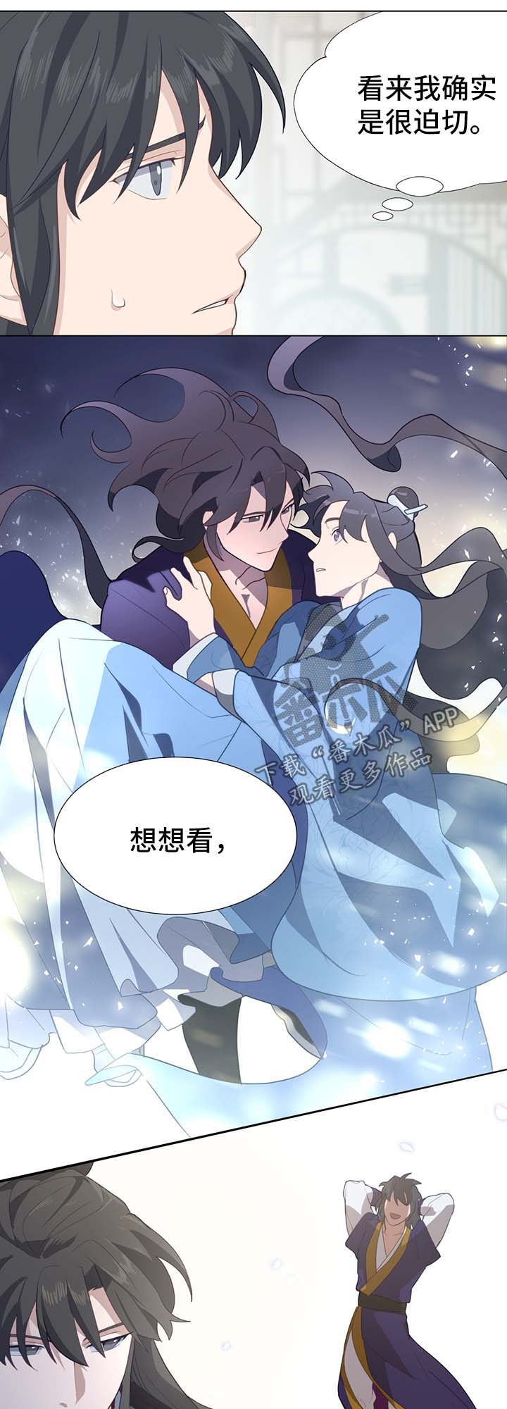 灵魂置换漫画,第55章：值得信赖的人1图