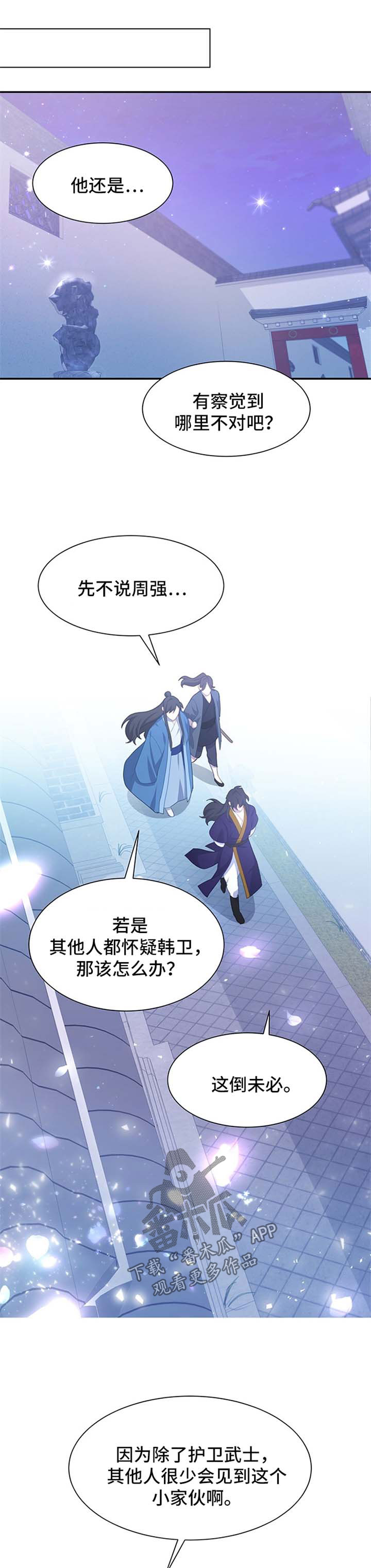 灵魂置换漫画,第61章：交往试试2图