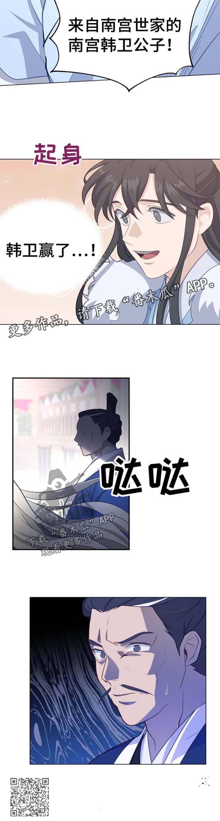 灵魂置换漫画,第66章：第一名1图