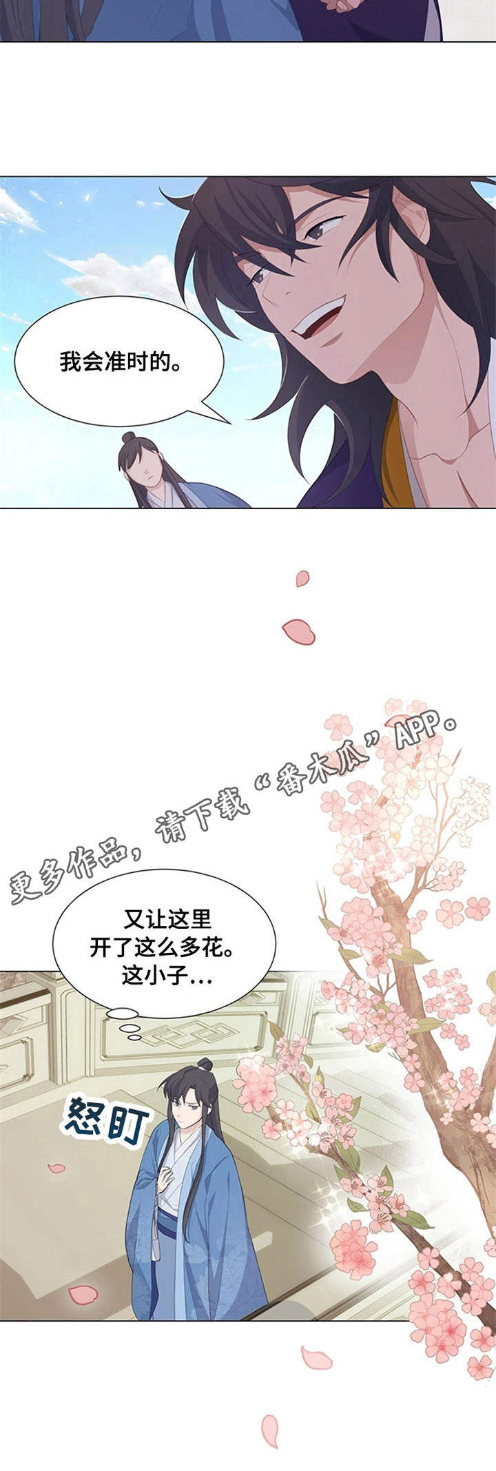 灵魂置换漫画,第30章：材料2图