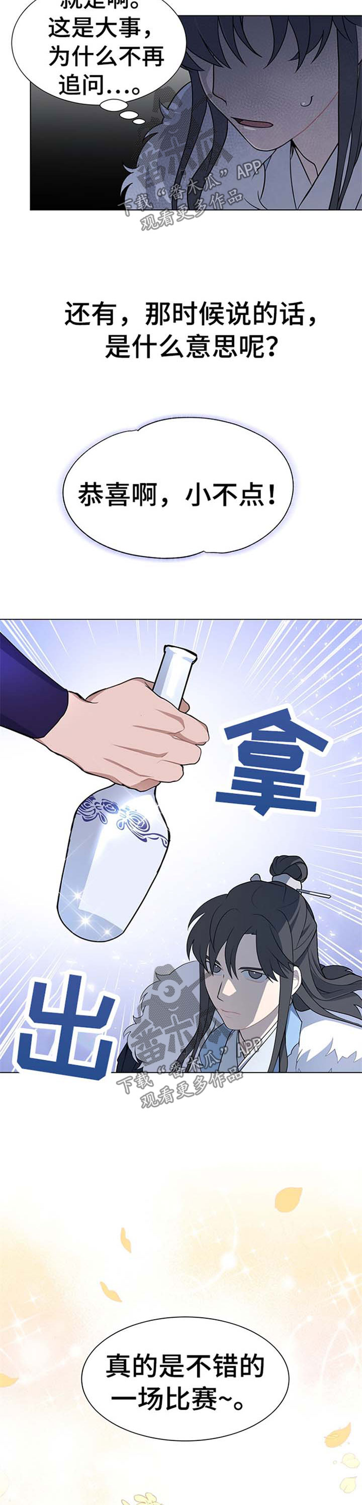 灵魂置换漫画,第68章：劝善惩恶1图