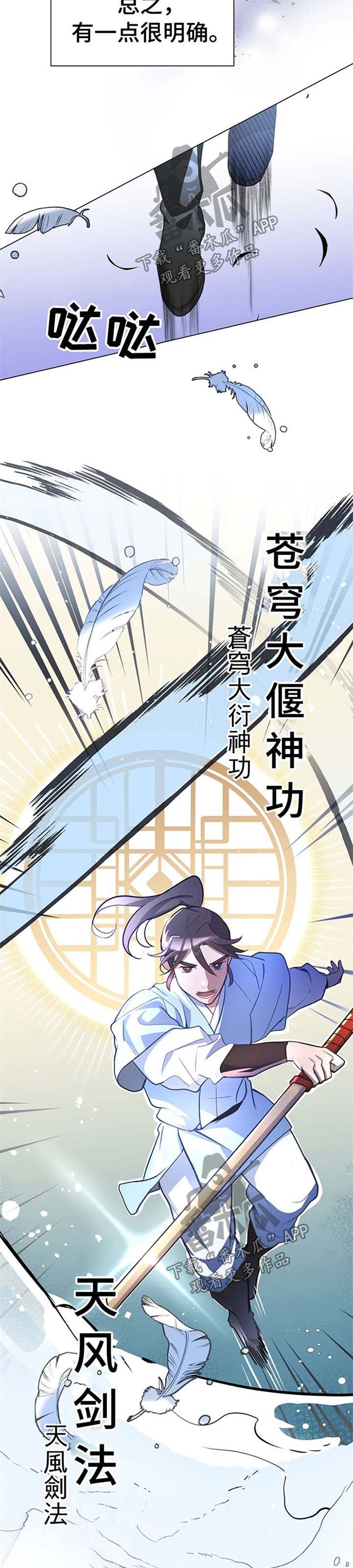 灵魂置换漫画,第66章：第一名2图