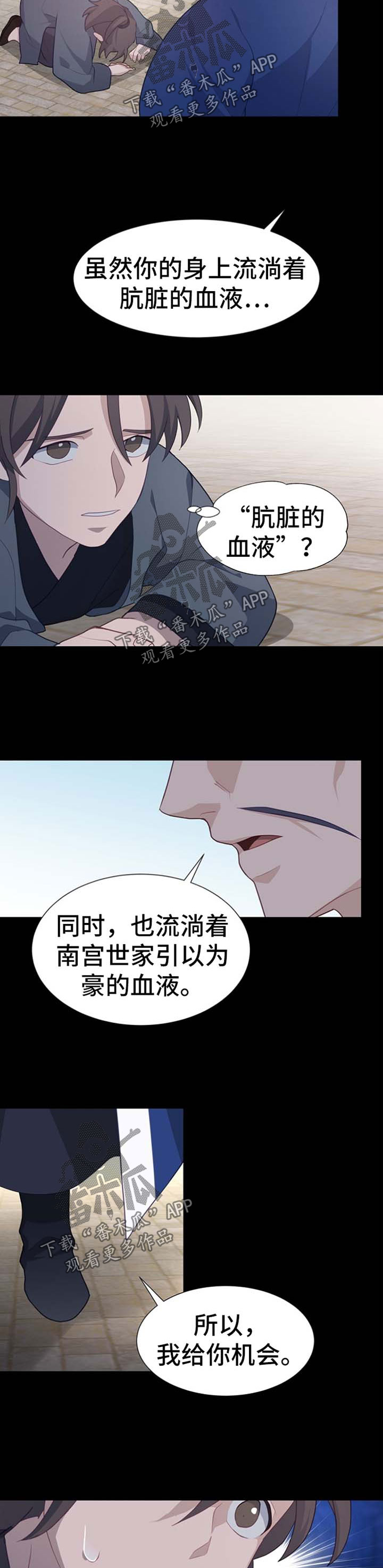 灵魂置换漫画,第48章：感觉2图