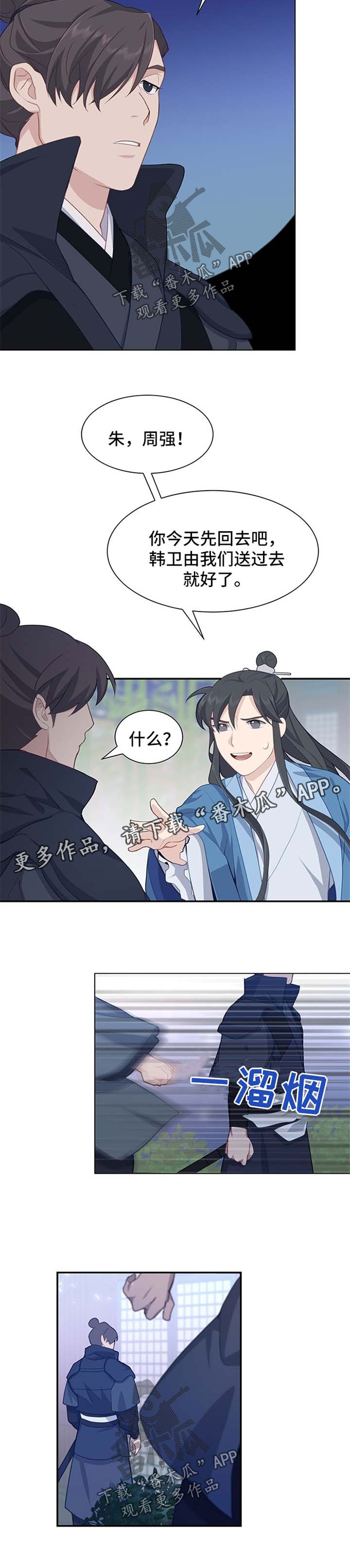 灵魂置换漫画,第61章：交往试试1图