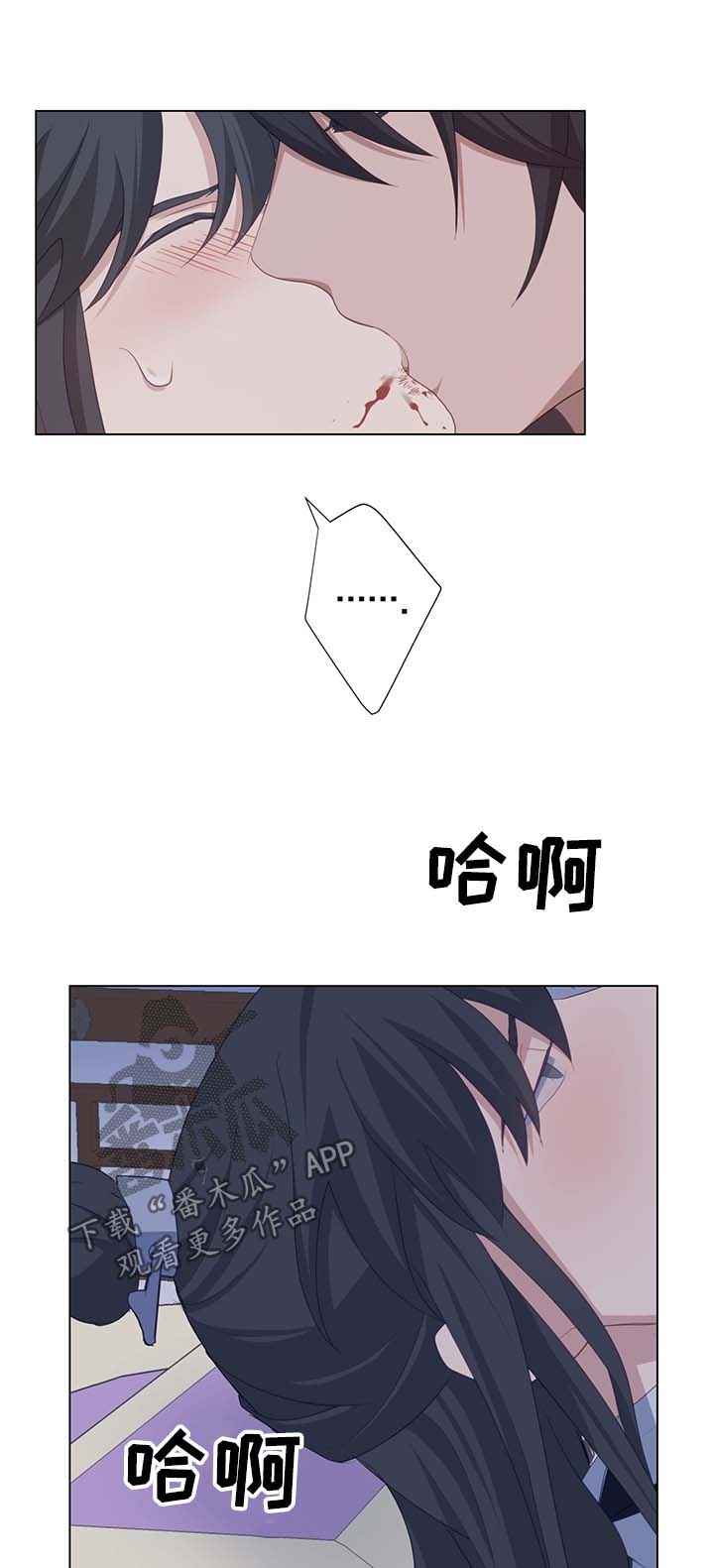 灵魂置换漫画,第37章：剧痛2图