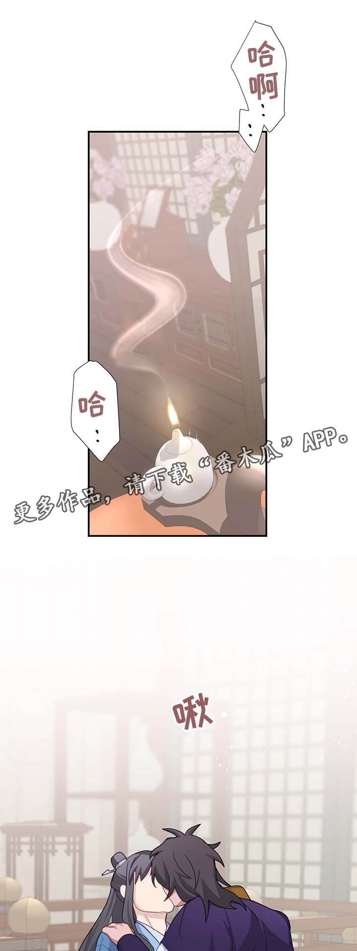 灵魂置换漫画,第58章：打扰1图