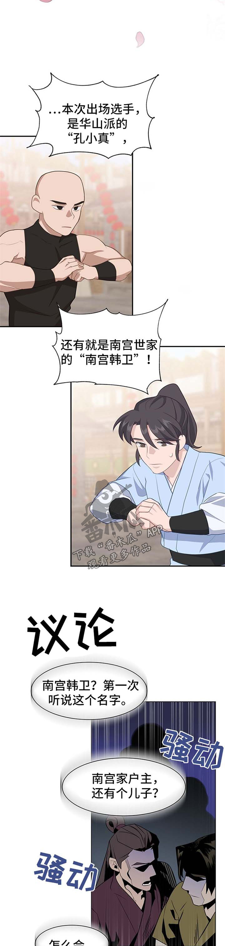 灵魂置换漫画,第65章：获胜1图