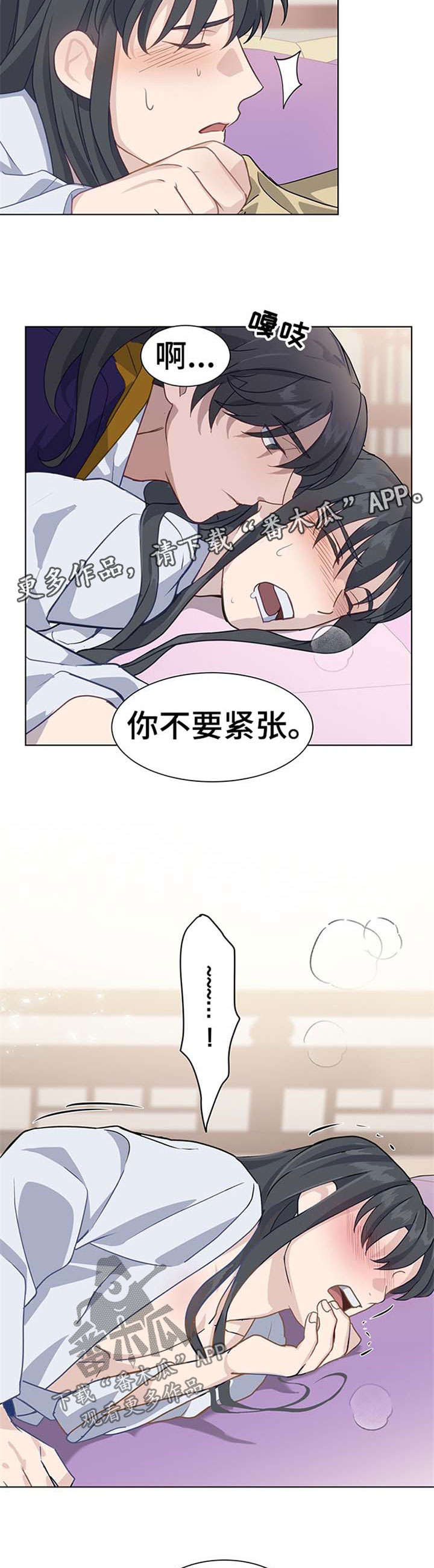 灵魂置换漫画,第69章：惊喜2图