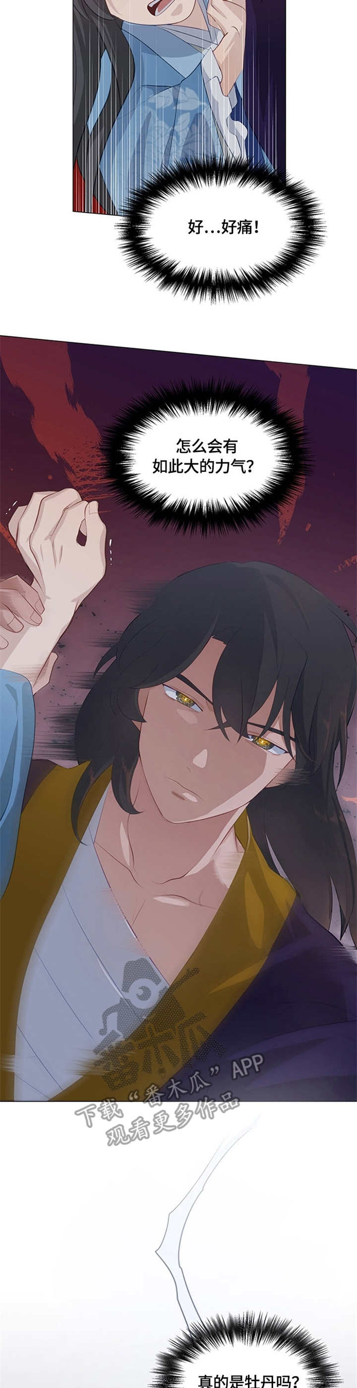 灵魂置换漫画,第6章：无法动弹2图