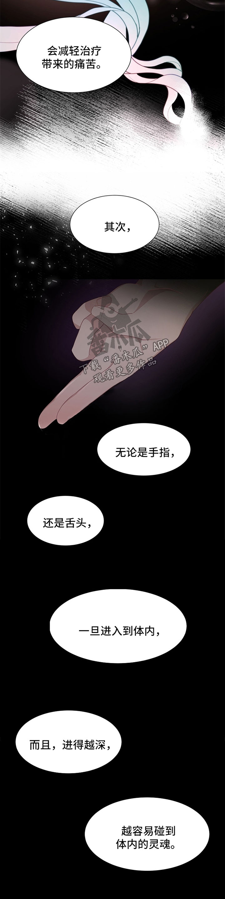 灵魂置换漫画,第44章：单纯2图