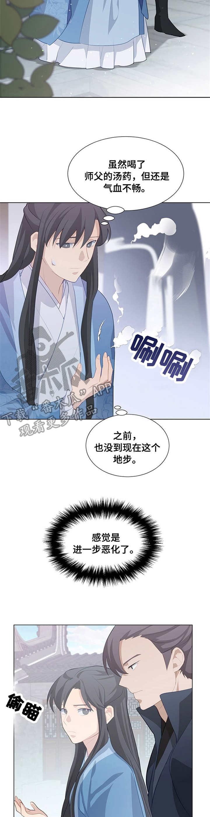 灵魂置换漫画,第8章：韩卫1图