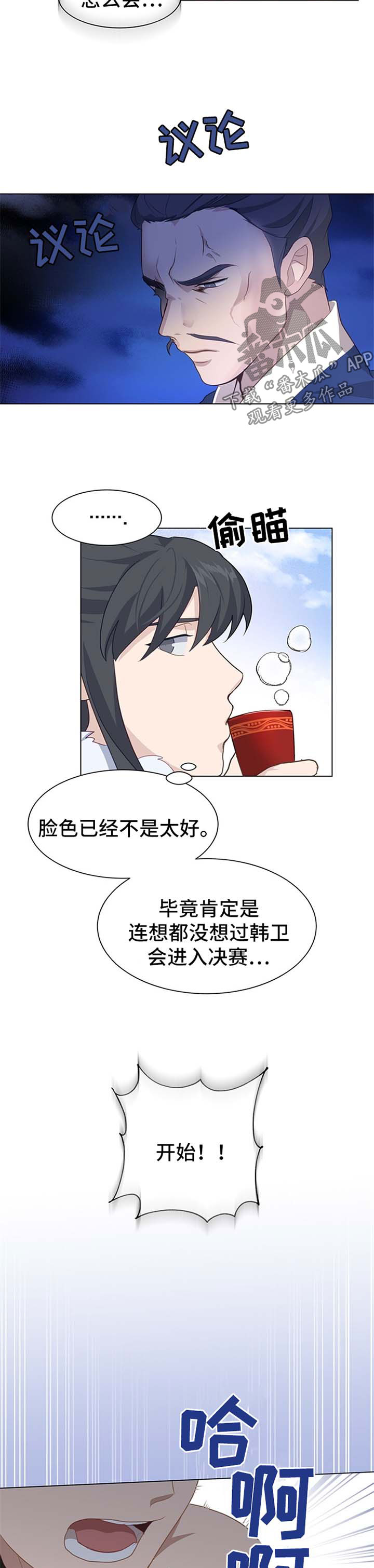 灵魂置换漫画,第65章：获胜2图