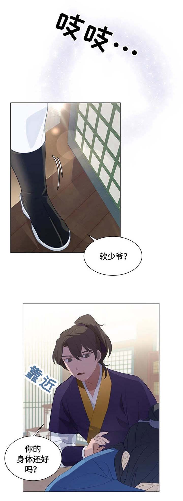 灵魂置换漫画,第2章：顶嘴1图