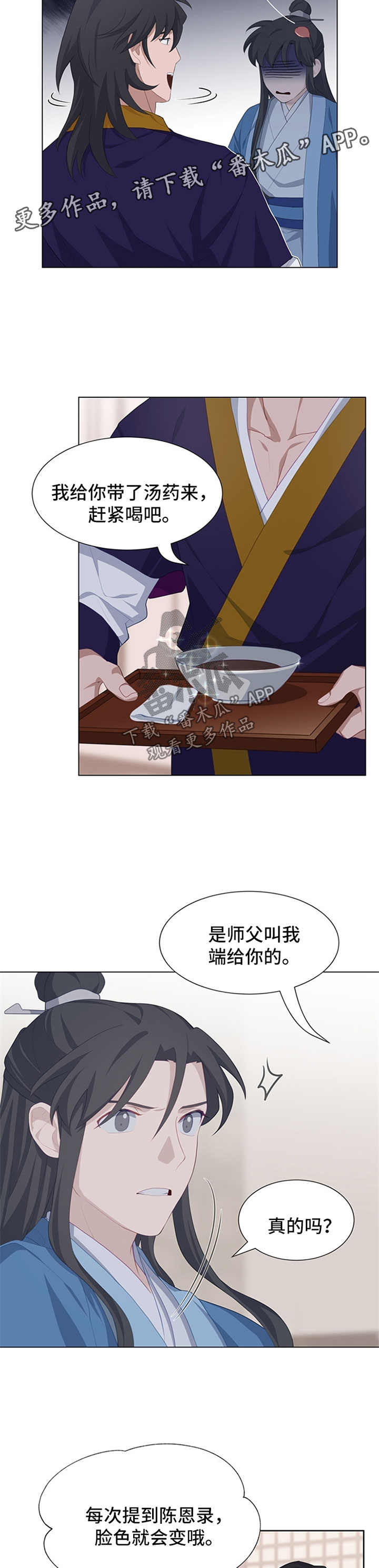 灵魂置换漫画,第42章：安慰2图