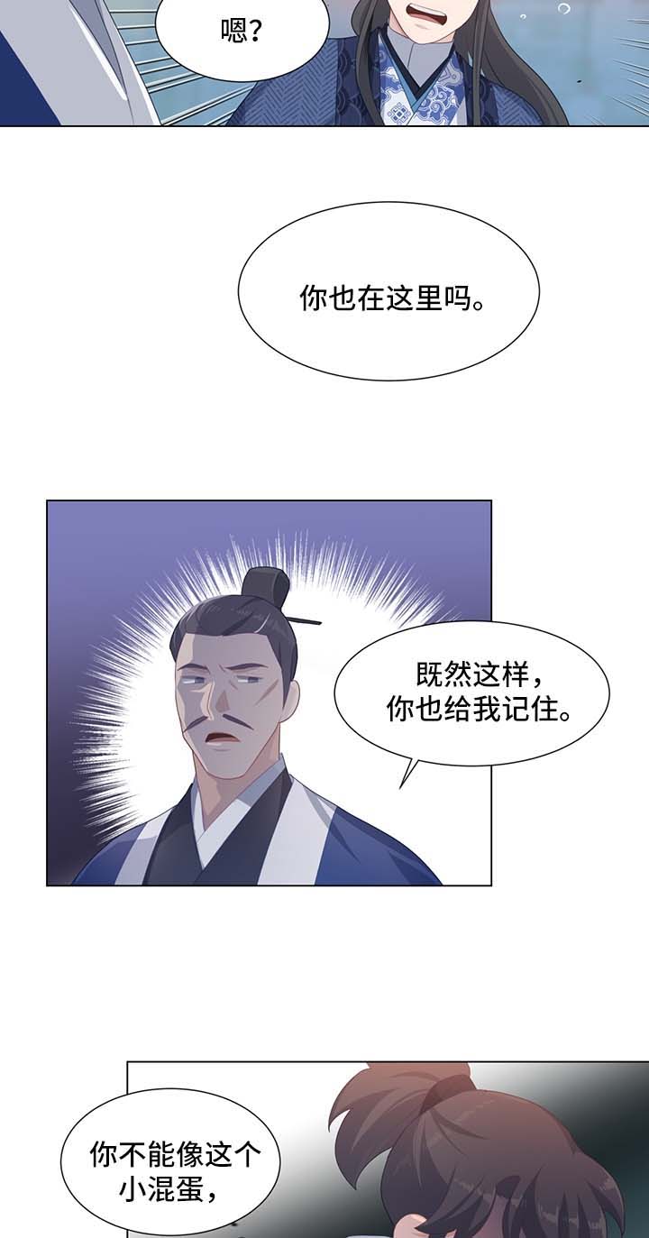 灵魂置换漫画,第35章：受内伤2图