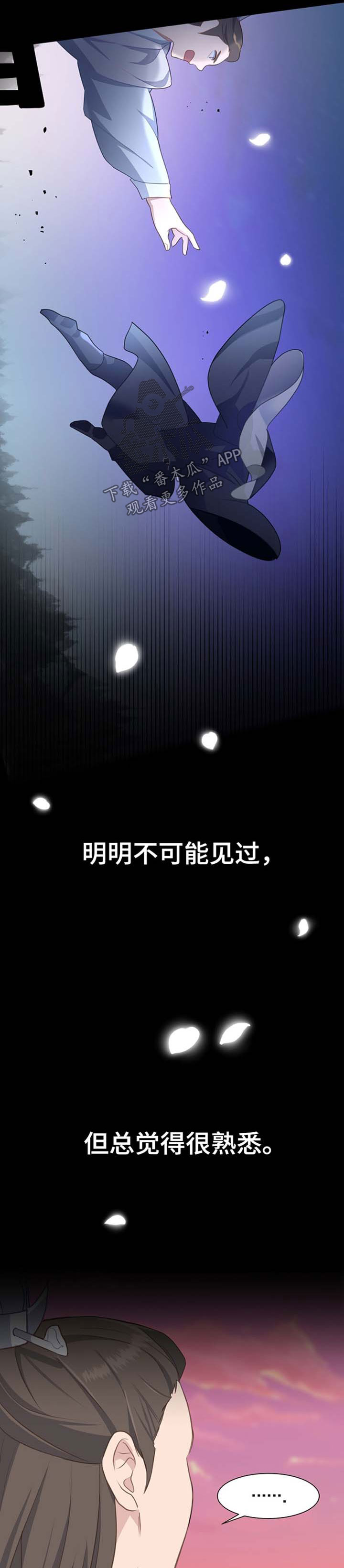 灵魂置换漫画,第67章：警告1图
