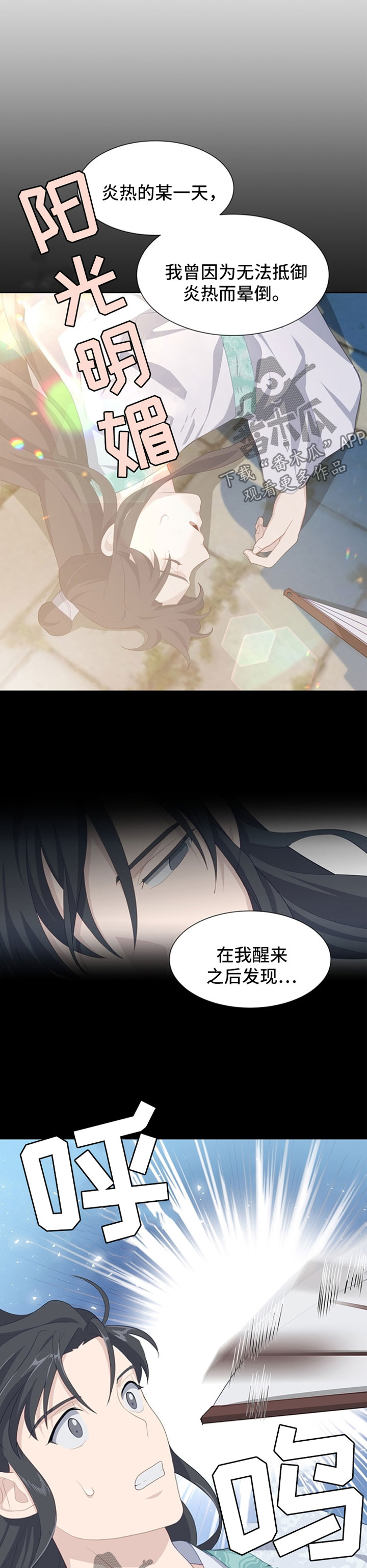 灵魂置换漫画,第45章：弟控1图