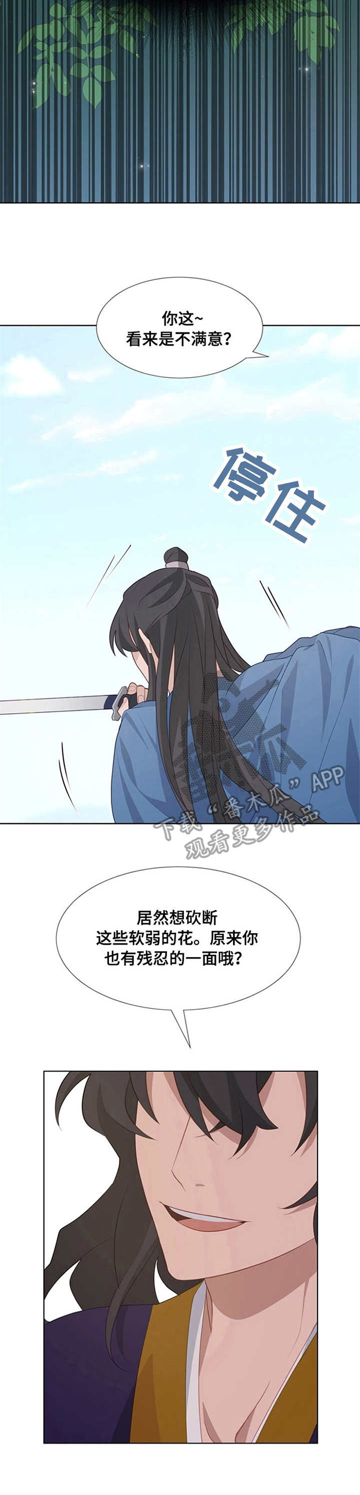 灵魂置换漫画,第17章：名字的含义2图