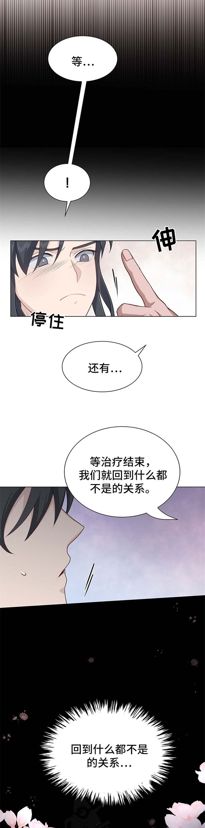 灵魂置换漫画,第62章：你不是也讨厌他2图