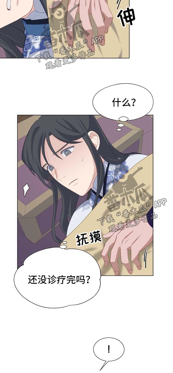 灵魂置换漫画,第38章：受损2图
