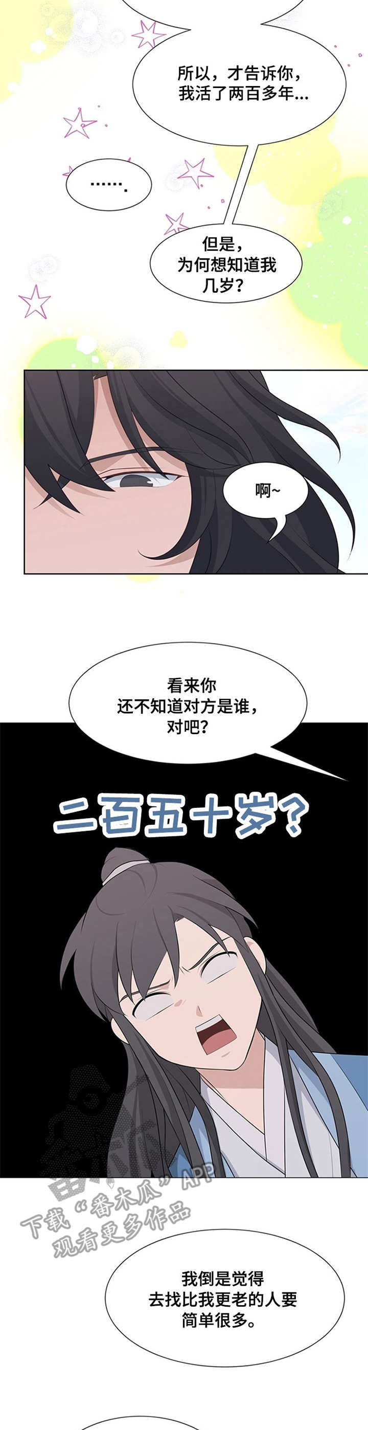 灵魂置换漫画,第19章：异常2图